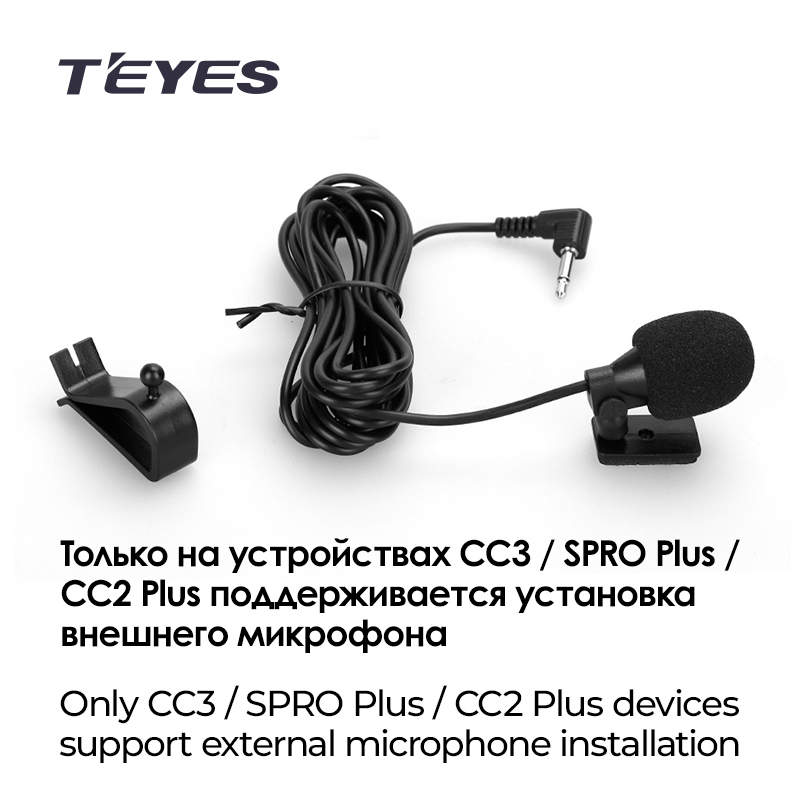 Микрофон Teyes