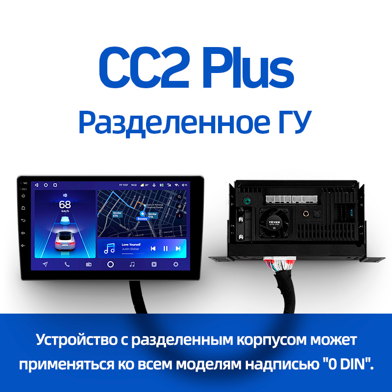 Монитор разделенный для 0din Teyes CC2 3gb/32gb 9