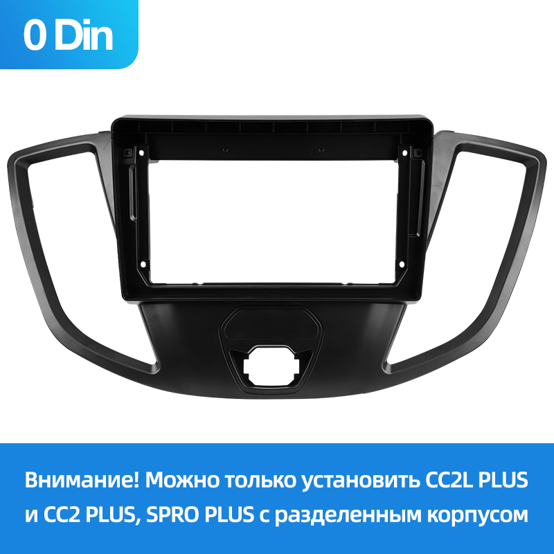 Рамка Teyes Ford Transit Van 2014-2018 9 0din