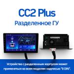 Монитор разделенный для 0din Teyes CC2 3gb/32gb 10