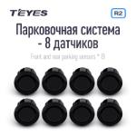 Парктроники Teyes 8 датчиков